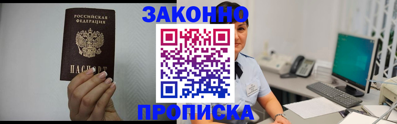 временная регистрация поиск в Реже