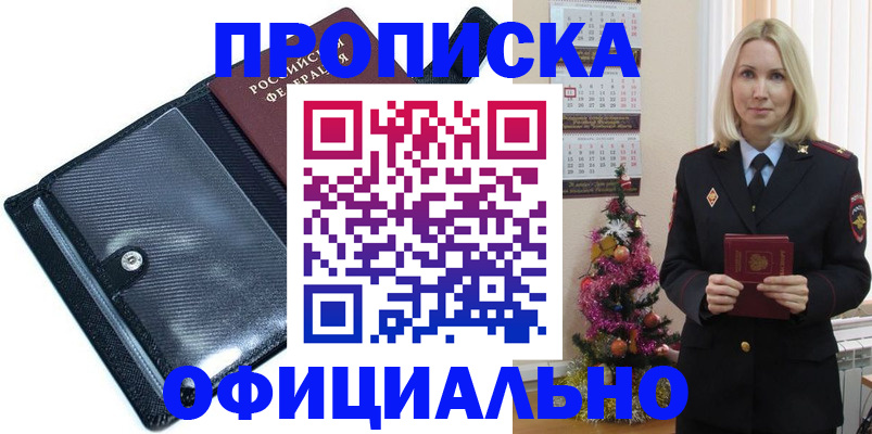 пропишу в квартире в Реже